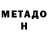 Метадон белоснежный BRAWL_GAME BRAWL