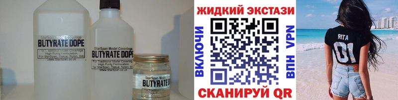 наркота  Талица  БУТИРАТ 1.4BDO 