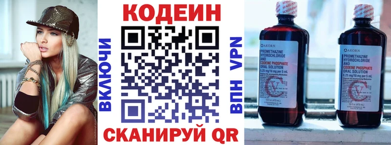omg ССЫЛКА  Талица  Кодеин Purple Drank 