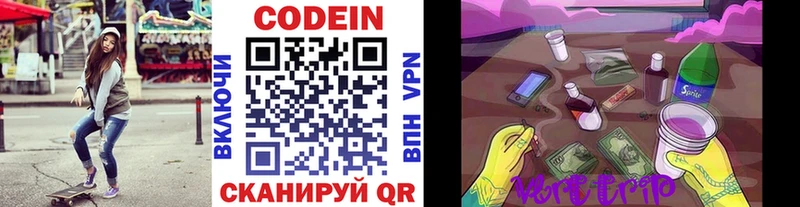 Кодеиновый сироп Lean напиток Lean (лин) Талица