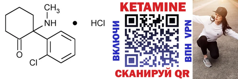КЕТАМИН ketamine  Талица 