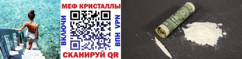 Меф мяу мяу мука Талица