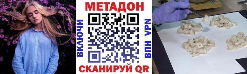 МЕТАДОН VHQ  где найти наркотики  Талица 
