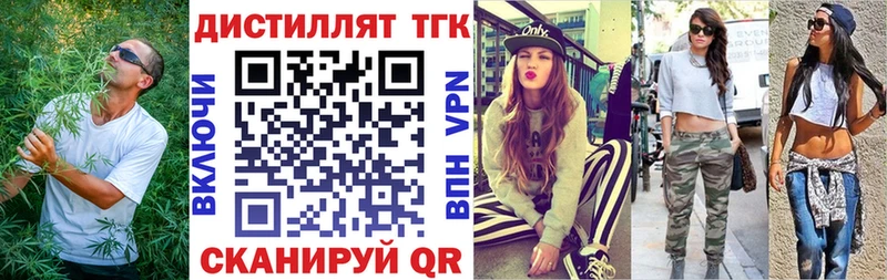 Дистиллят ТГК гашишное масло Талица